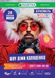 Kolyadenko Show